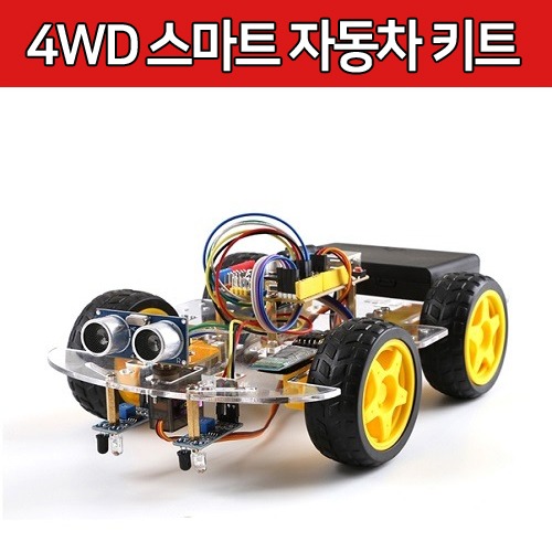 [RB004] 4WD 스마트 자동차 키트